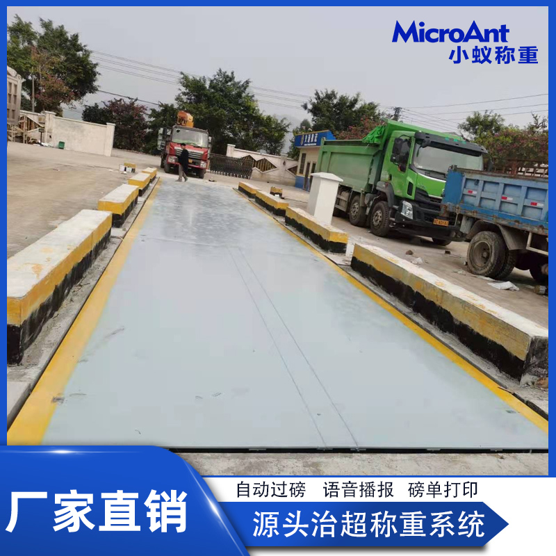 智慧赋能高效运营 全自动无人值守源头治超系统与120吨电子汽车衡的创新应用